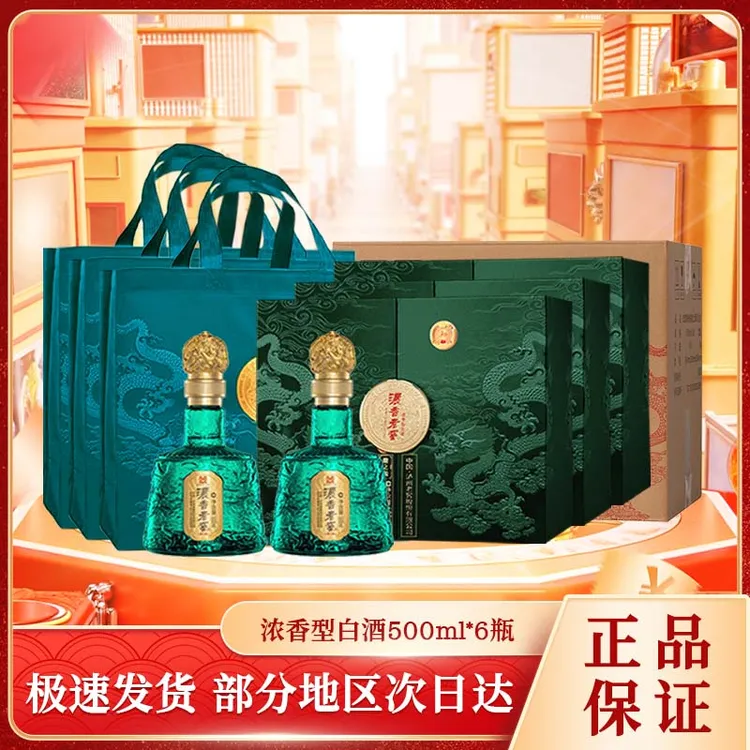 泸州醇 浓香型 白酒绿色礼盒 