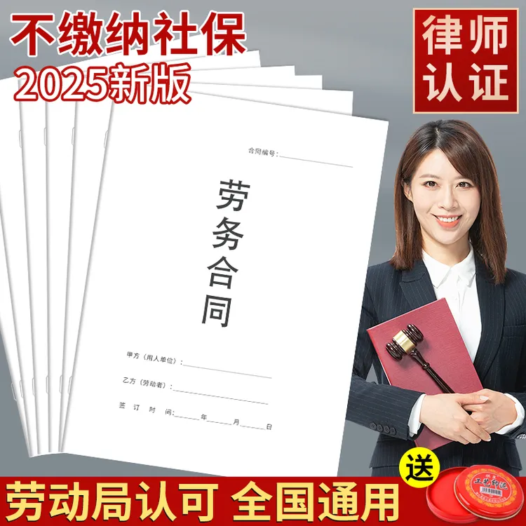2025新版劳务合同全国通用款工人入职用工分包临时工派遣合同范本