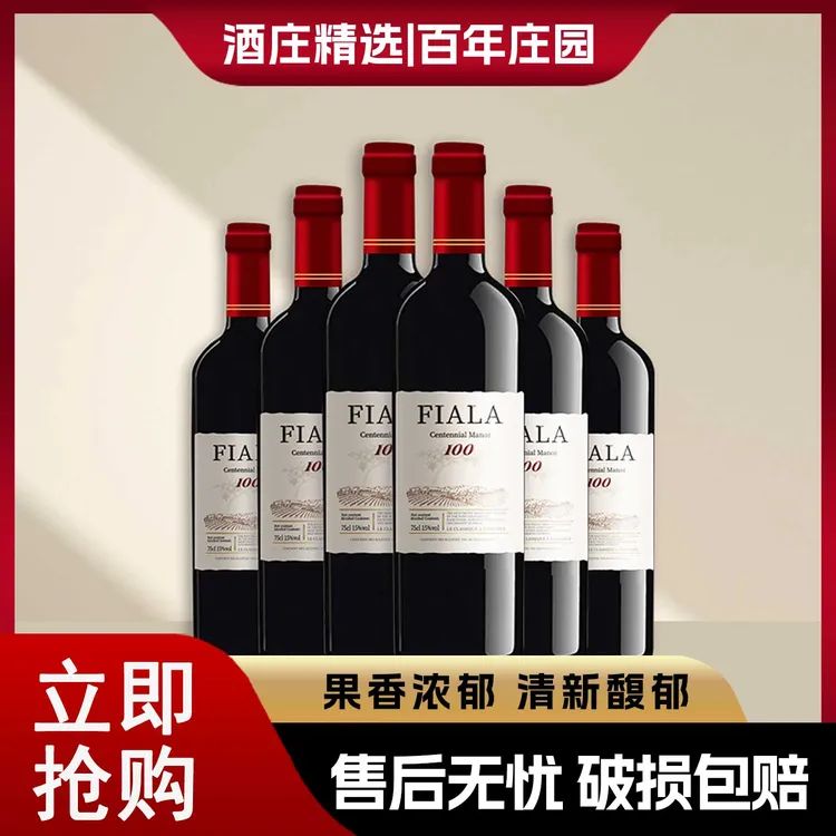 百年庄园干红葡萄酒红酒750ml*6 