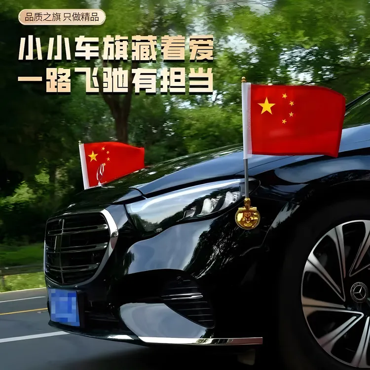 车载红旗摆件吸盘式国旗杆H9汽车外置迎宾红旗婚庆车队装饰用品