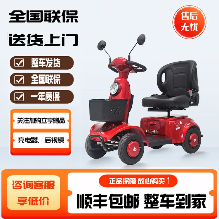 秋禾新款小型四轮高端智能蓝牙电磁刹车NFC骑行解锁电动车代步车