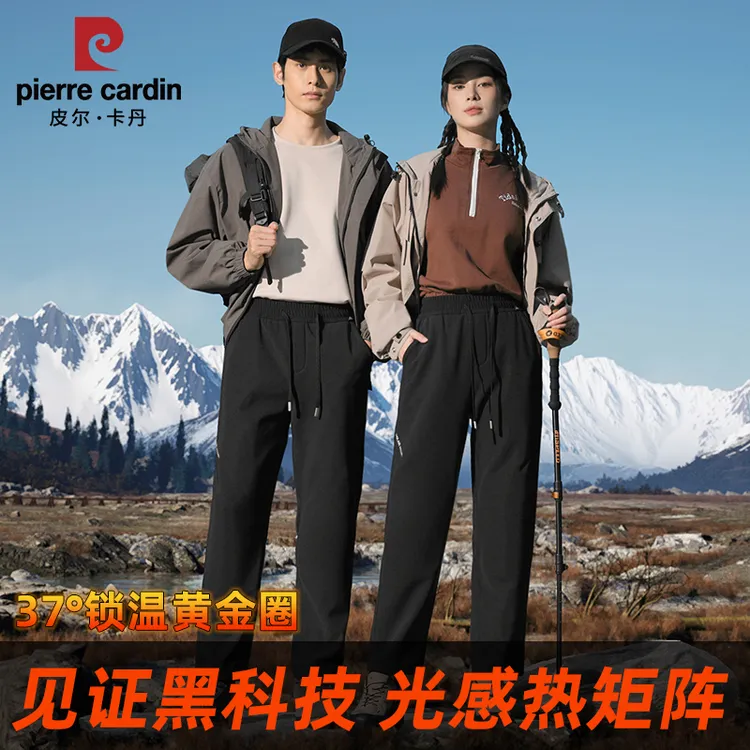 皮尔卡丹【正品雪地火神系列】防水御寒加绒加厚弹力深裆运动直筒裤