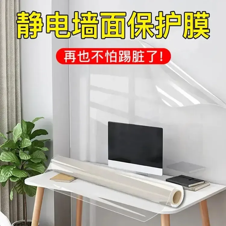 【正常发货】无胶防潮防脏乳胶漆墙保护膜静电吸附膜厨房家用商品图