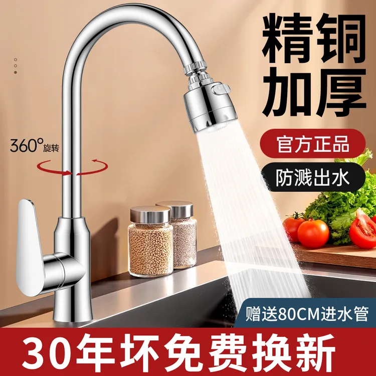 冷热厨房万向水龙头二合一洗菜盆水槽专用洗碗池可旋转防溅水家用