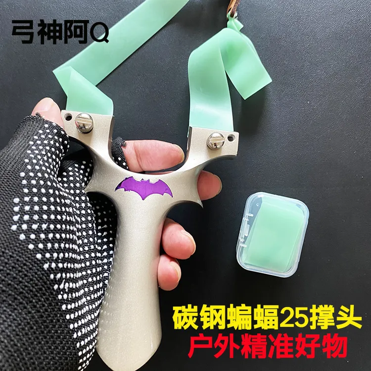 恶魔弹弓9025弓门2515淡青皮筋弹弓蝙蝠王合金弓户外大锥度初速高