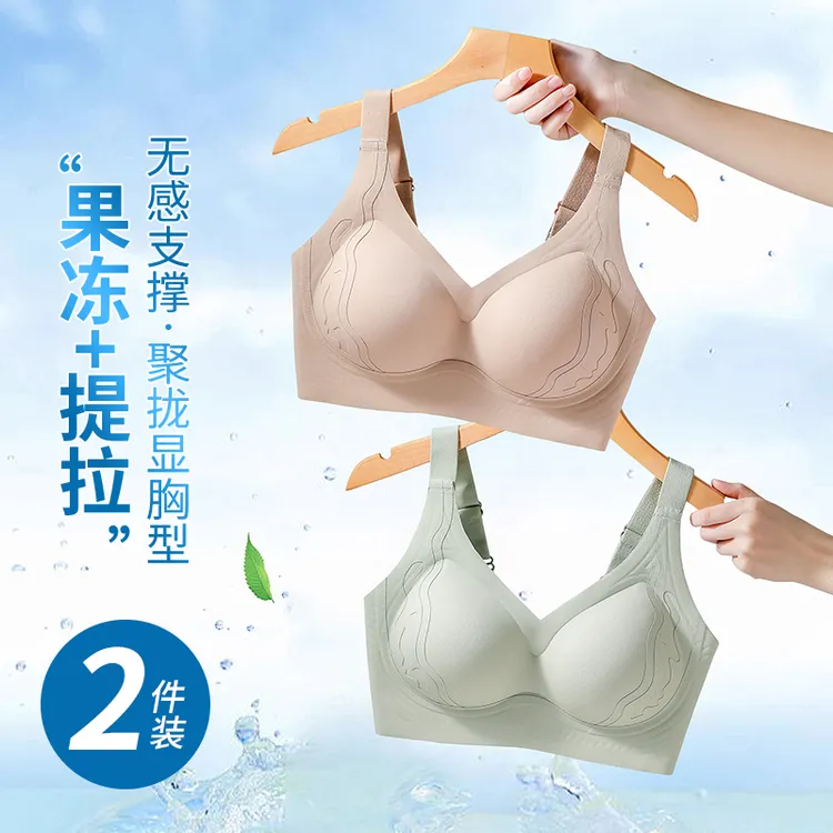 【买一送一】BAODU宝督舒适聚拢文胸防下垂粉底液美背无痕内衣提拉H