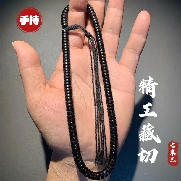 椰蒂口料｜7*3椰壳108.精工藏切椰壳手串.印尼黑金椰壳药片手串