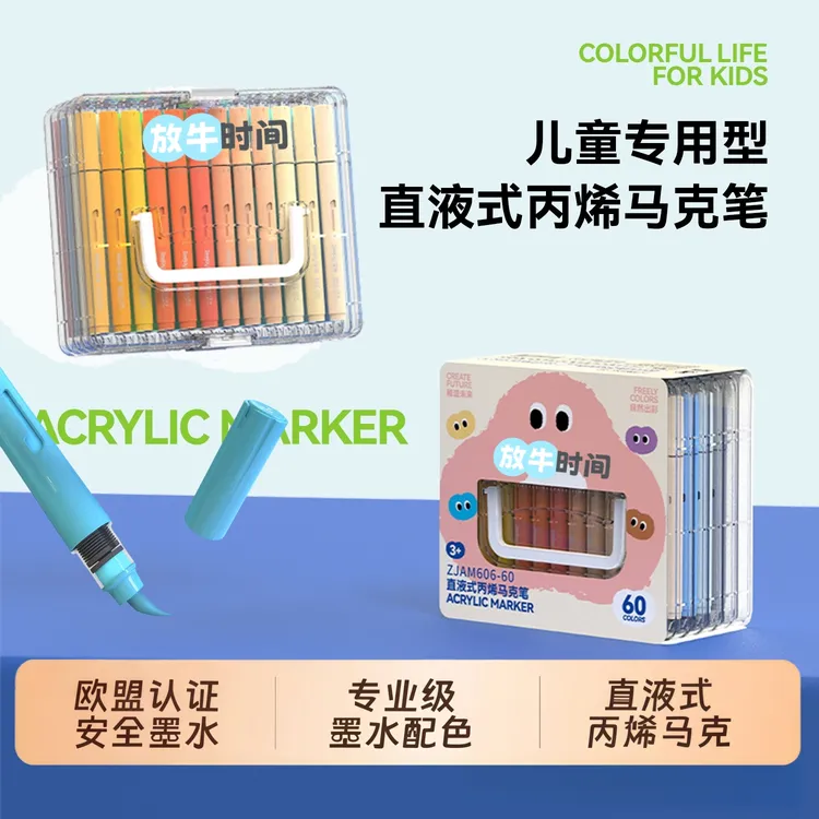 直液式丙烯马克笔强叠色软头水性马克笔学生美术绘画不晕染不透纸