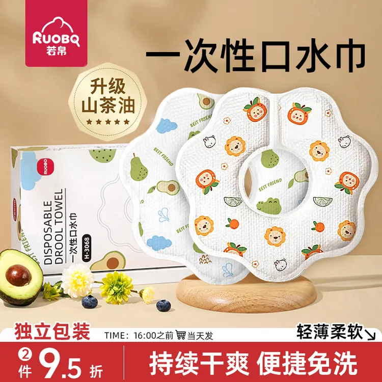 一次性围嘴口水巾新生婴幼儿0-1岁1-3岁男宝宝女孩子防水免洗围兜