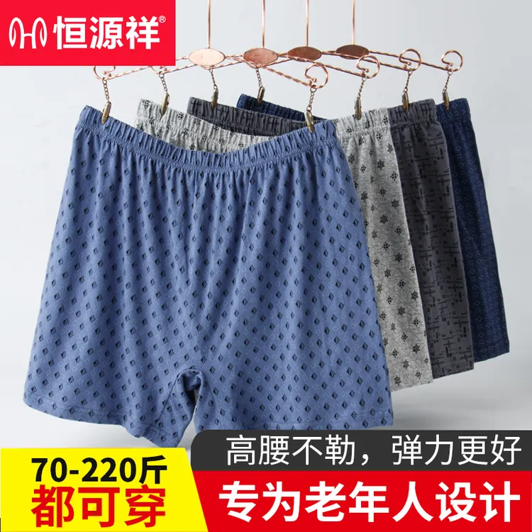 恒源祥中老年人内裤男士纯棉平角短裤爸爸宽松加肥加大码四角高腰