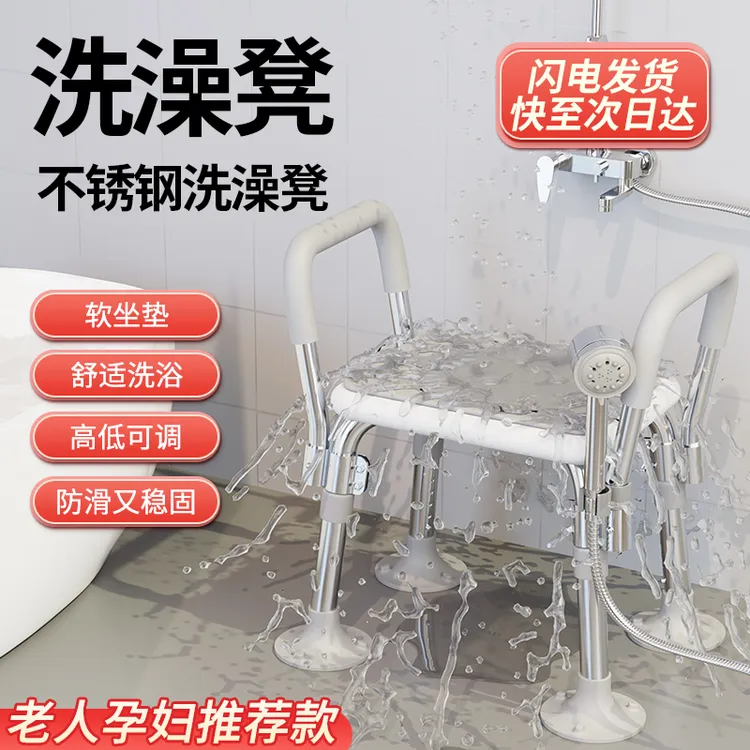老人洗澡专用椅子老人沐浴椅冲凉座椅浴室洗澡凳子老人防滑洗澡椅