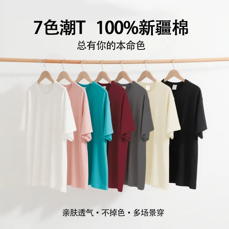 【100%棉·透气吸汗】230G圆领短袖T恤夏季全色组合【棉云木语】 