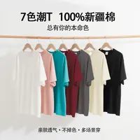 【100%棉·透气吸汗】230G圆领短袖T恤夏季全色组合【棉云木语】 