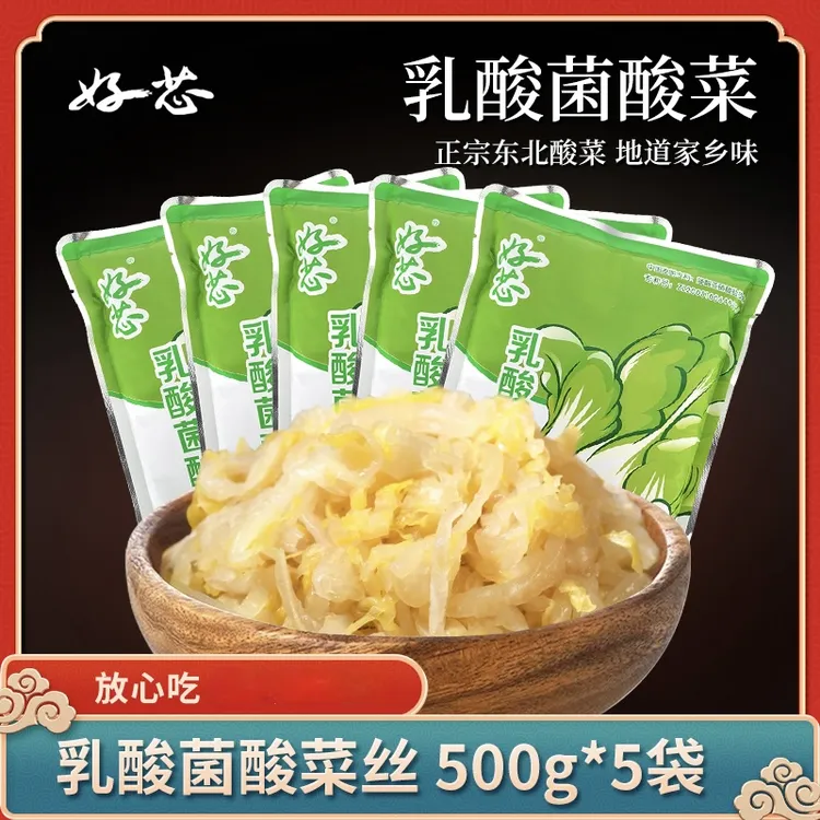 【好芯酸菜】乳酸菌酸菜/东北酸菜/免切酸菜丝500g/袋（包邮）