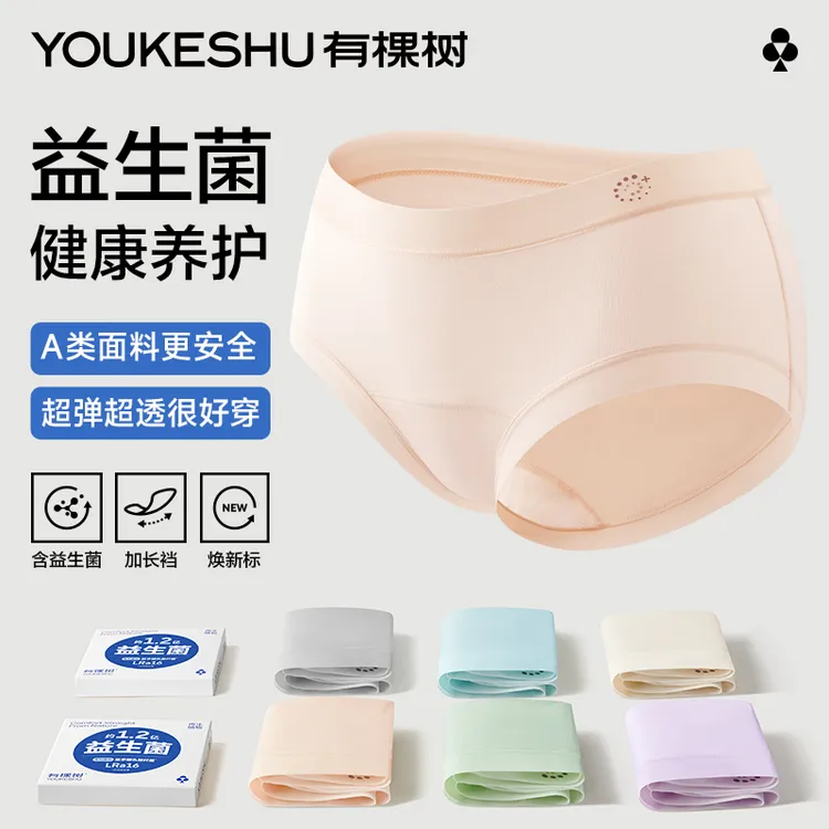 有棵树益生菌内裤女士夏季薄款无痕中高腰透气女生三角裤不卷边