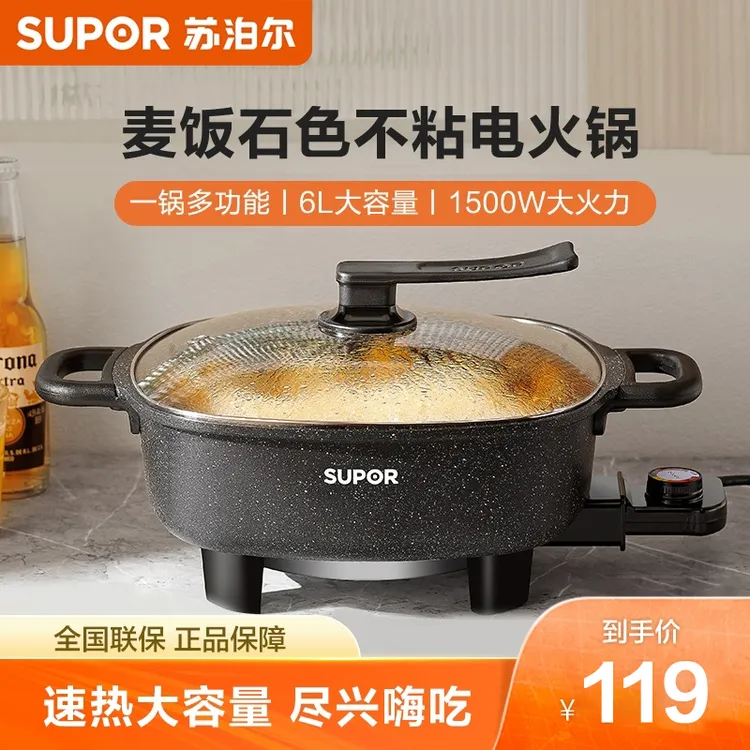 苏泊尔电火锅电锅一体家用多功能料理烤肉不沾电热锅官方旗舰店