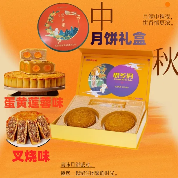 [真材实料]中秋月饼礼盒一斤装月饼五仁金丝味蛋黄莲蓉味软糯香甜