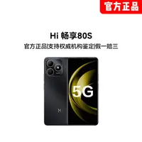 【田亮专属】华为新款智选Hi畅享80/80s官方正品5G智能手机