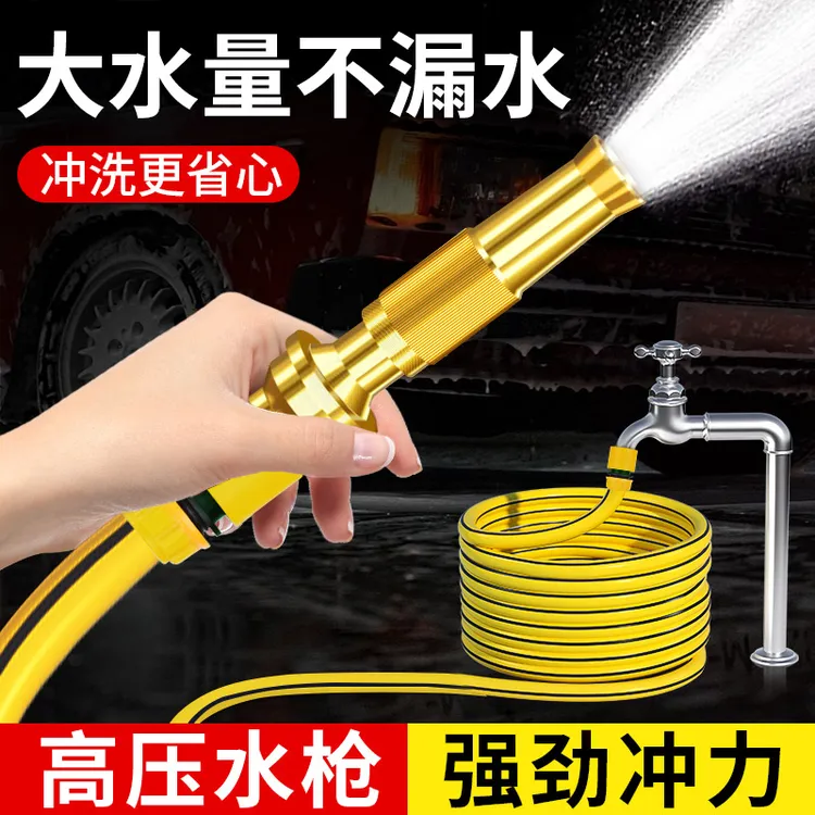 洗车水枪家用冲洗压力高压强力喷水枪连接自来水水管浇花软管增压