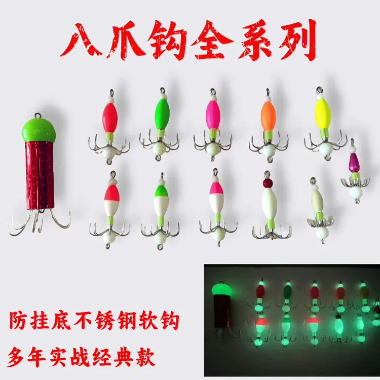 八爪鱼主钩副钩套装连接线八带八蛸夜光章鱼墨鱼鱿鱼钩海钓钓组
