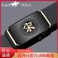 宋姓皮带男款2025新款百家姓氏节日礼物真皮牛皮自动扣腰带裤带