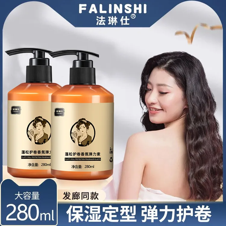 打造卷发的卷发棒 卷发弹力素弹力素女士护弹女卷发保湿防毛躁