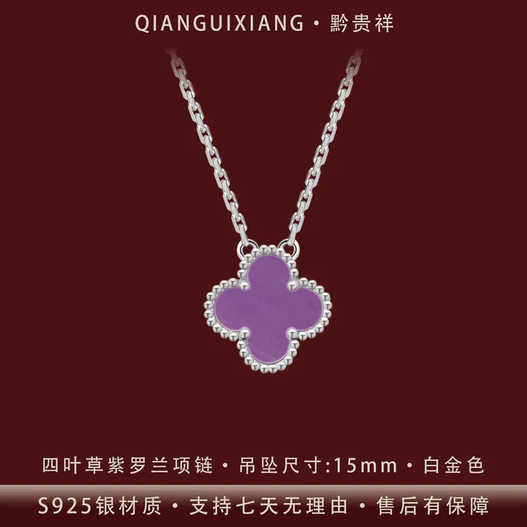 黔贵祥 坠链均925银 轻奢四叶草吊坠纯银镀铂项链防过敏不掉色