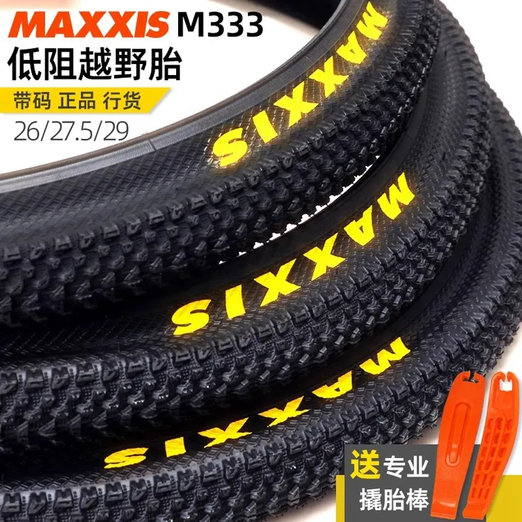 MAXXIS玛吉斯山地车轮胎26 27.5 29寸X1.95自行内外胎2.1车胎M333