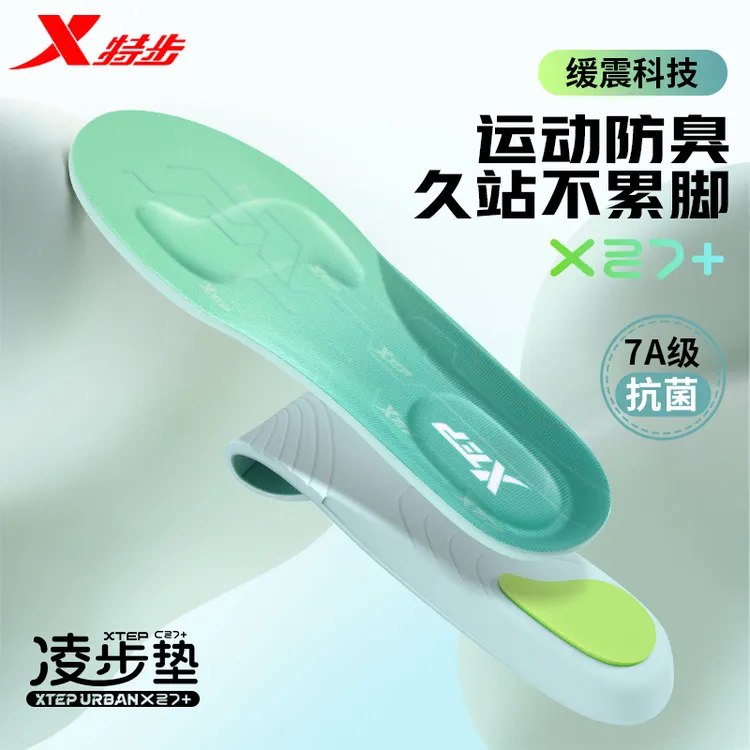 特步凌步军训鞋垫运动减震小云朵久站不累脚透气防臭防痛吸汗鞋垫