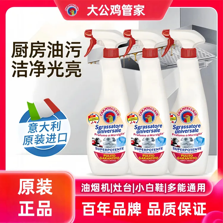 大公鸡去污清洁剂多功能家用瓶装去黄去油卫生间泡沫原装浴室除油