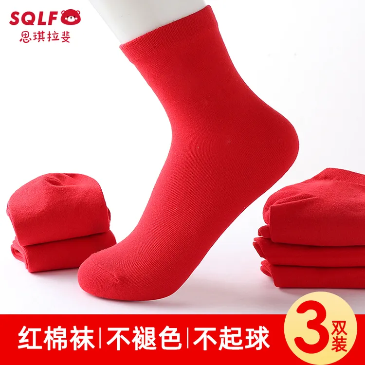 儿童大红棉袜本命年男童女童袜子中筒12岁红袜属马年13中大童棉袜