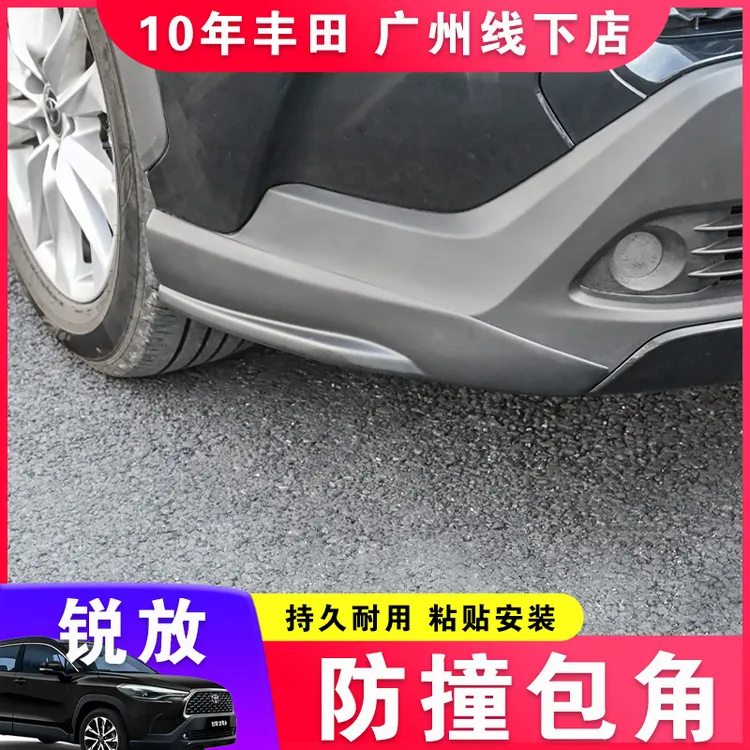 适用丰田21-25卡罗拉锐放前杠包角防撞车身饰条前铲改装车品