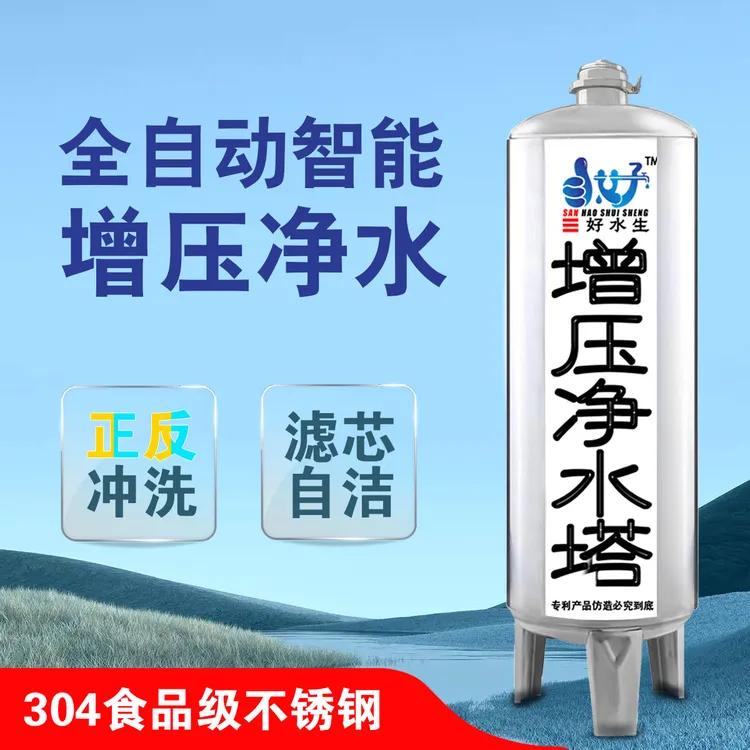 前置过滤器全屋增压净水器全自动正反冲洗500LN