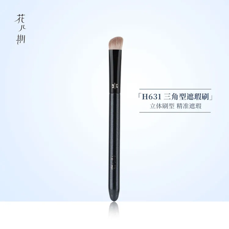 花儿期化妆刷H631三角型遮瑕刷提亮小号高光刷软毛无痕沧州手工刷