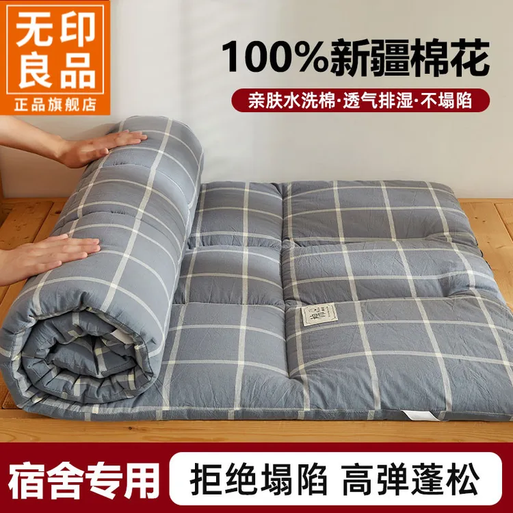 无印良品新疆棉花床褥单件2025新款学生寝室上下铺通用床褥遮盖物