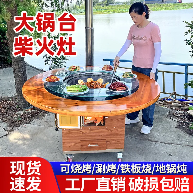 柴火灶烧木柴家用铁锅炖灶台桌柴火鸡专用灶地锅灶大锅台庭院移动