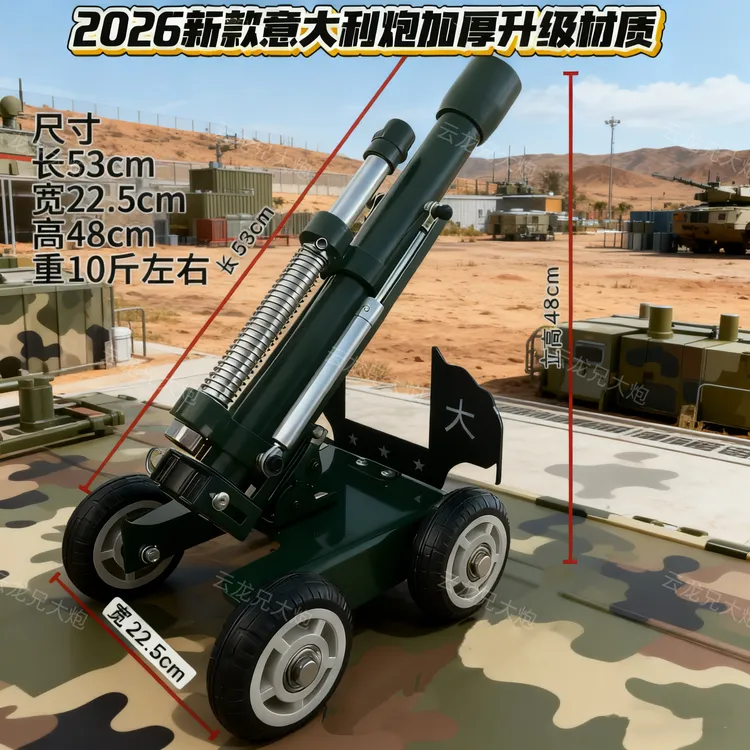新年春节二踢脚鞭炮放炮神器大炮模型手工制作新款加厚意大利炮