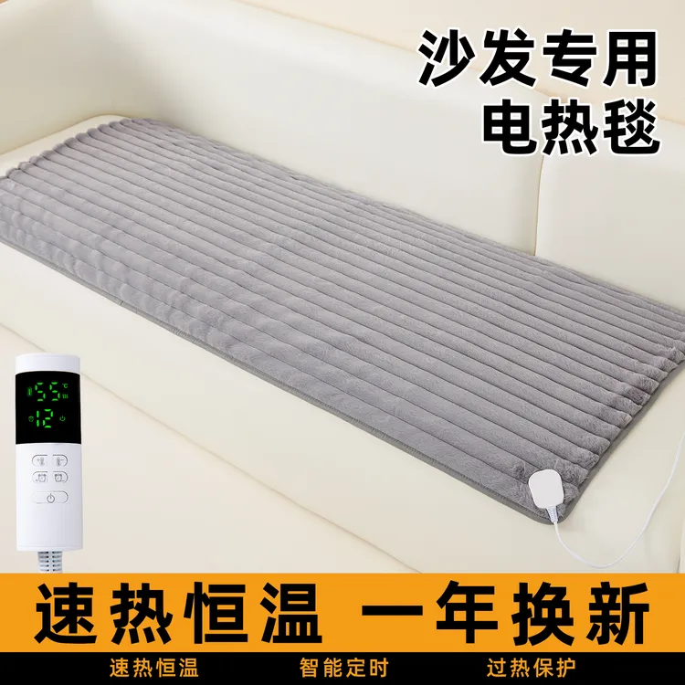 沙发电热毯美容床专用小尺寸安全家用加热坐垫单人沙发上的电褥子