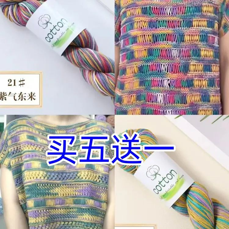 织拉拉针超柔精纺花色渐变埃及长绒棉日光棉手工编织毛线一把一两