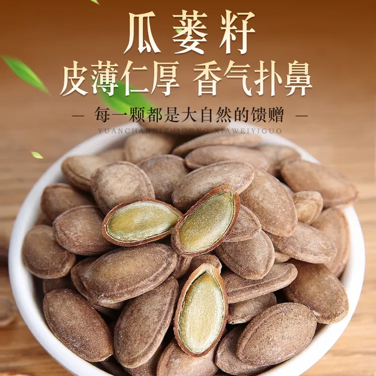 2025新货瓜蒌子250g袋装大颗粒奶油味盐焗味批发酥脆酥脆炒货零食