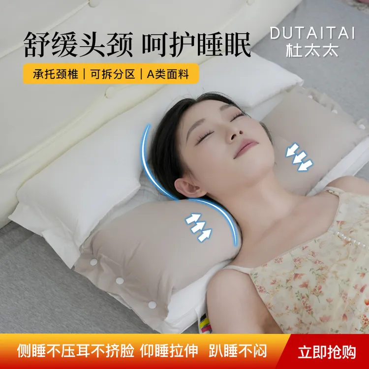 【官方正品】安睡枕全棉面料护颈枕可拆卸不压脸不压耳枕头护颈枕芯商品图