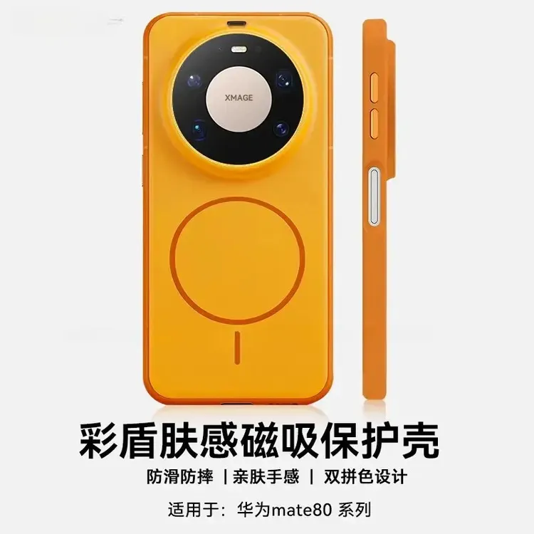 磨砂磁吸适用华为mate80pro手机壳80promax防摔全包超薄80保护套