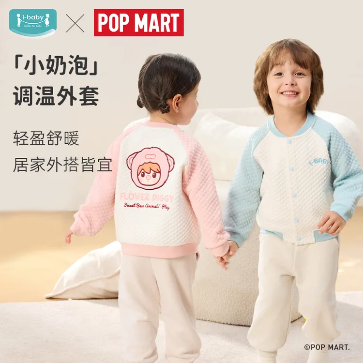 i-baby泡泡玛特联名小奶泡空气层恒温家居服外套新款秋冬儿童