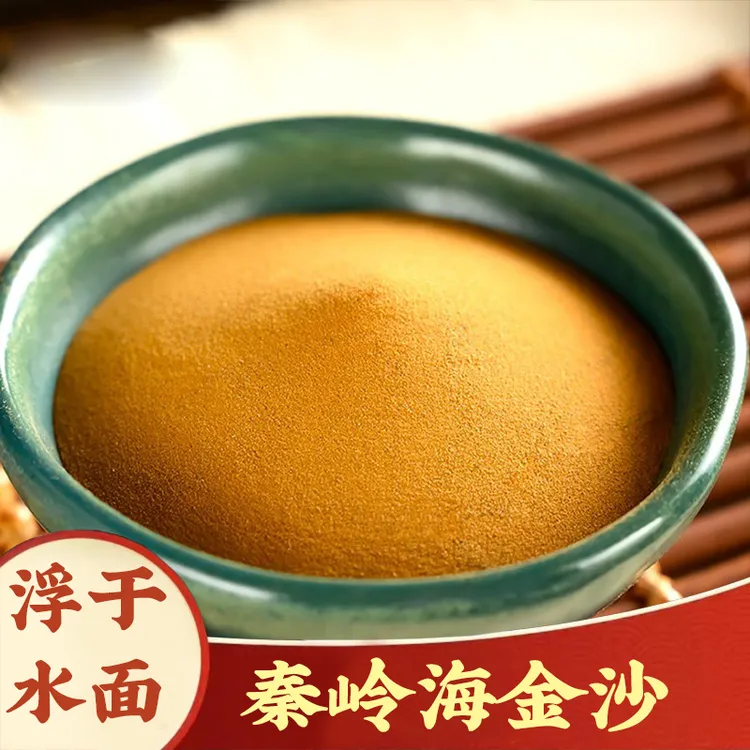 【海金沙】出口级海金沙粉绿茶精选纯海金沙煮水泡茶100g枸杞泡水