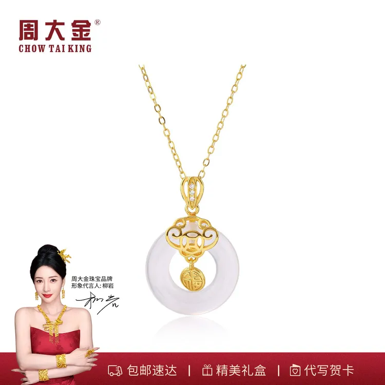 【周大金玉石旗舰店】S925银玛瑙甜到有福玉髓吊坠女款气质项链送礼