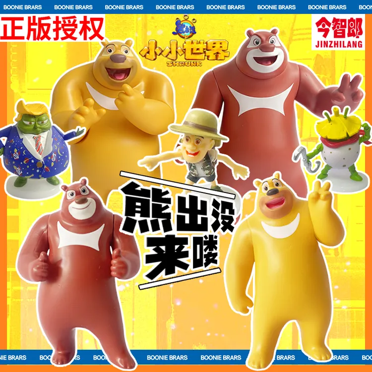 熊出没熊大熊二光头强天才威的儿童公仔玩偶蛋糕摆件模型玩具礼物