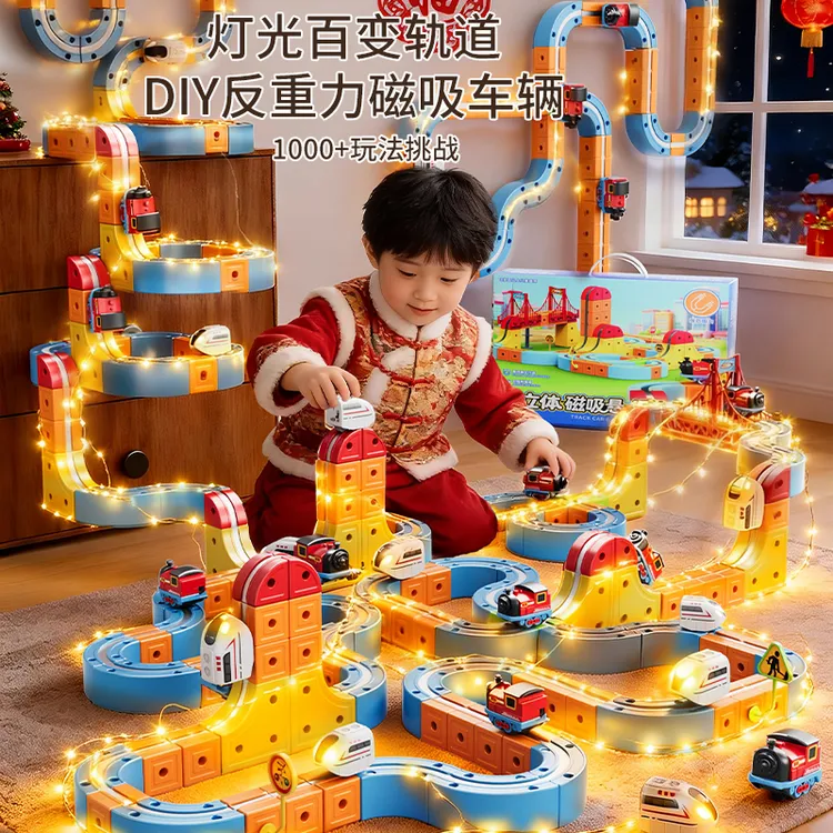 魔幻轨道立方体磁力轨道车拼装玩具电动火车头模型小汽车配件套装