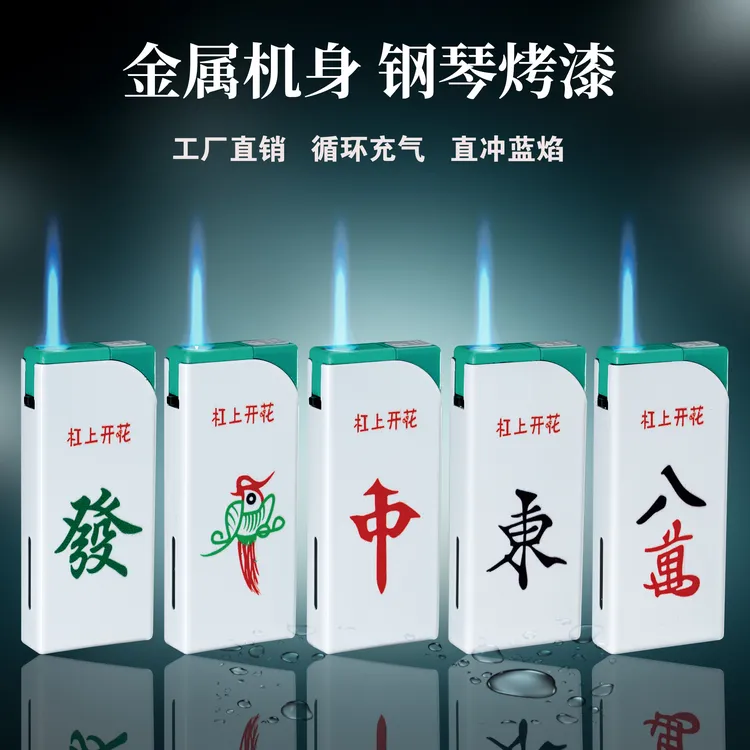 【新款金属】网红高颜值打火机创意潮流防风打火机送男女友礼麻将