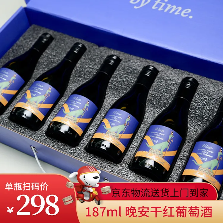 【晚安好梦】馝境小恐龙14.5度红葡萄酒187ml*6瓶（加大礼盒装）