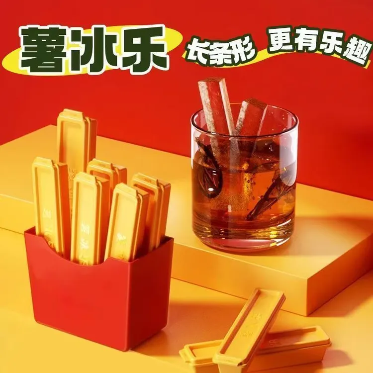 薯冰乐冰条麦麦冰格长条薯条模具自制冰条创意冰箱磁吸家用制冰盒